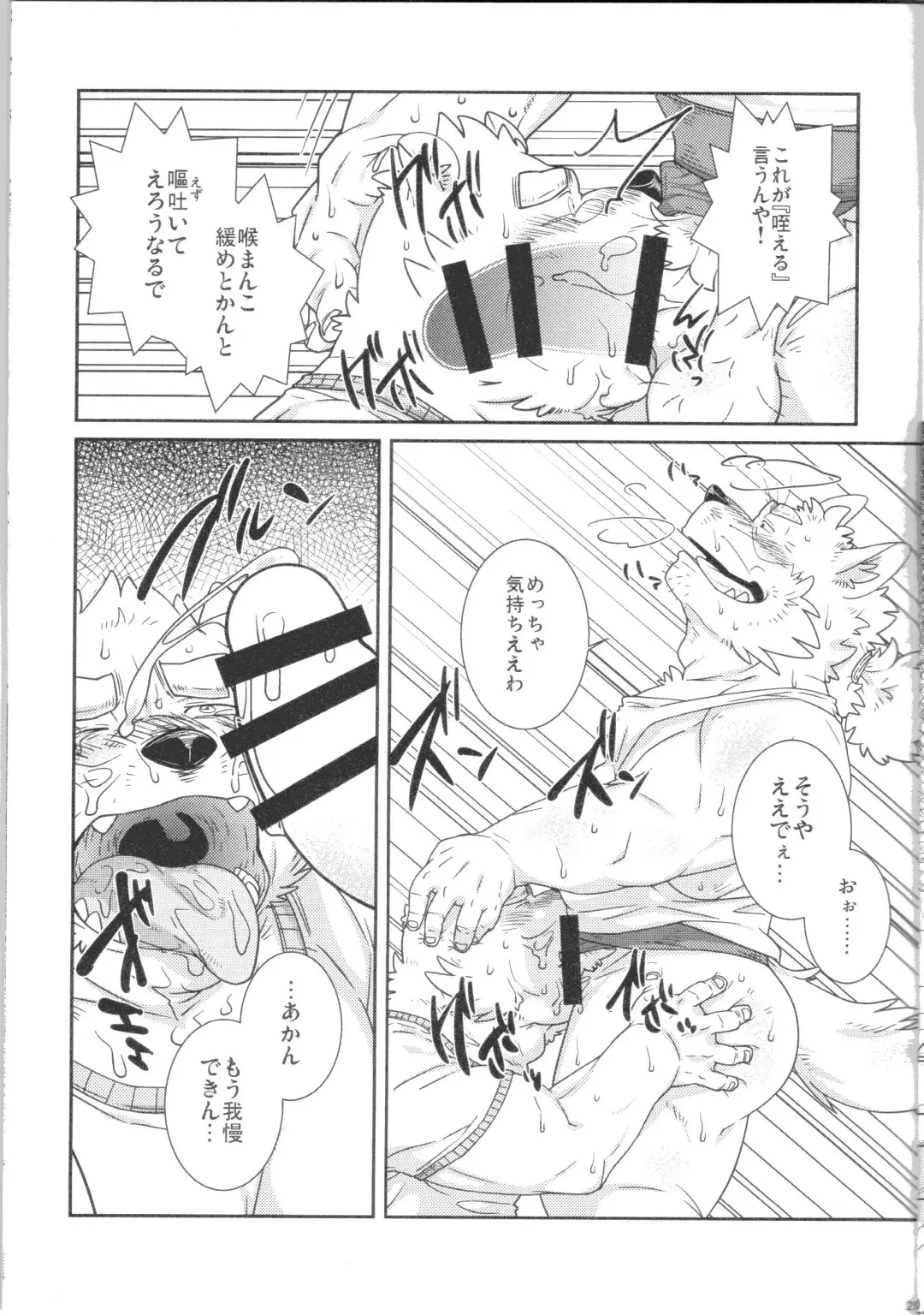 [Guchi] Buin Boshuu Fhentai - Page 20