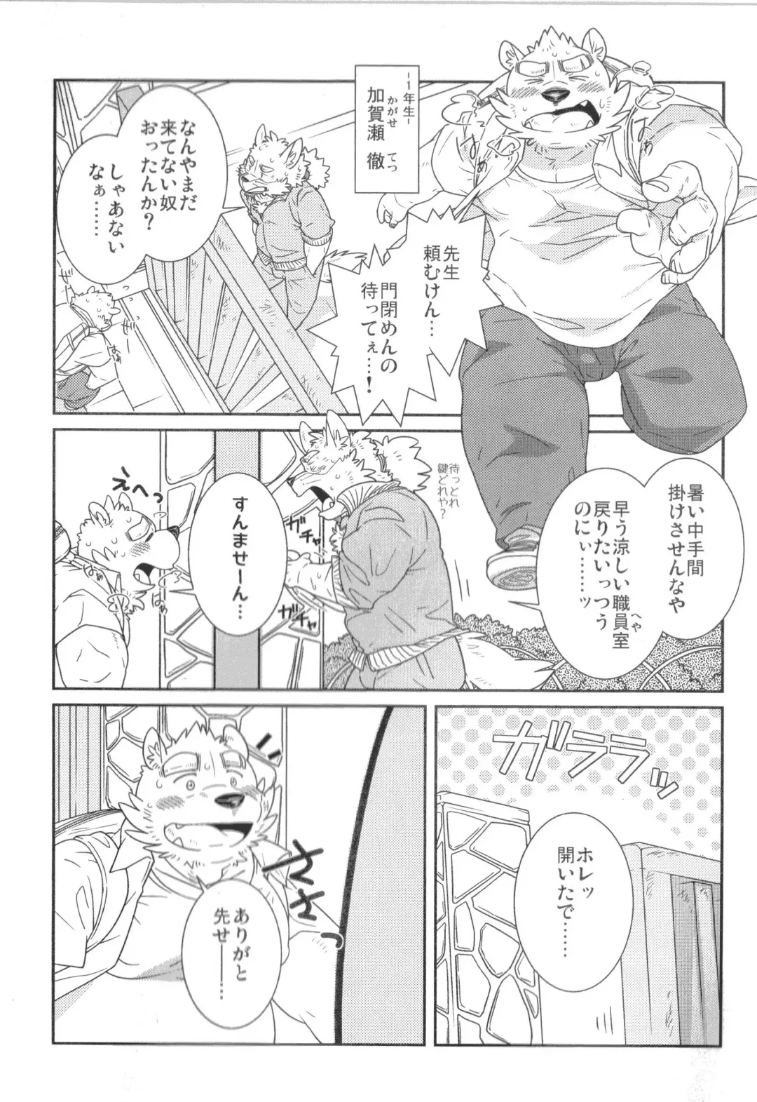 [Guchi] Buin Boshuu Fhentai - Page 3