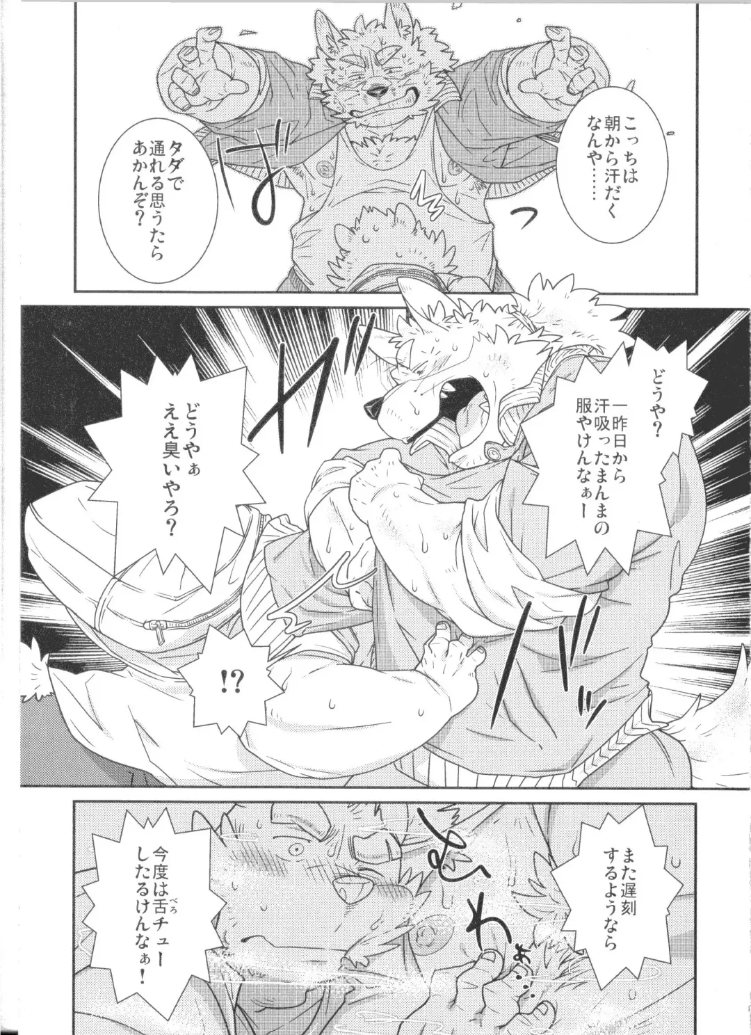 [Guchi] Buin Boshuu Fhentai - Page 4