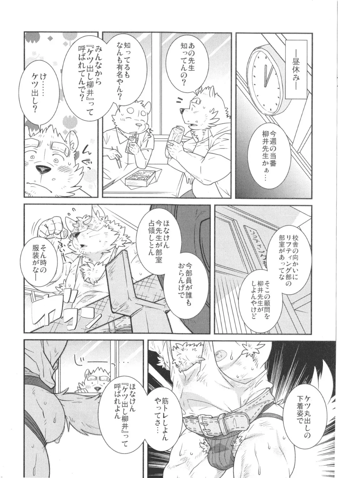 [Guchi] Buin Boshuu Fhentai - Page 5