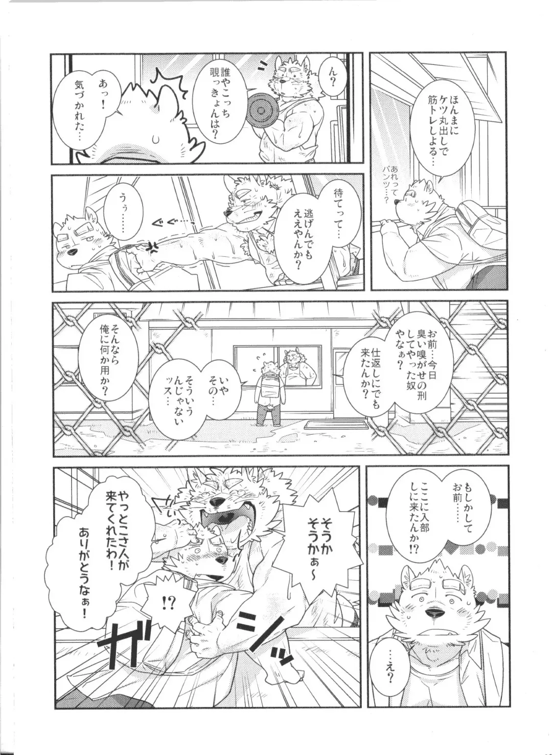 [Guchi] Buin Boshuu Fhentai - Page 6