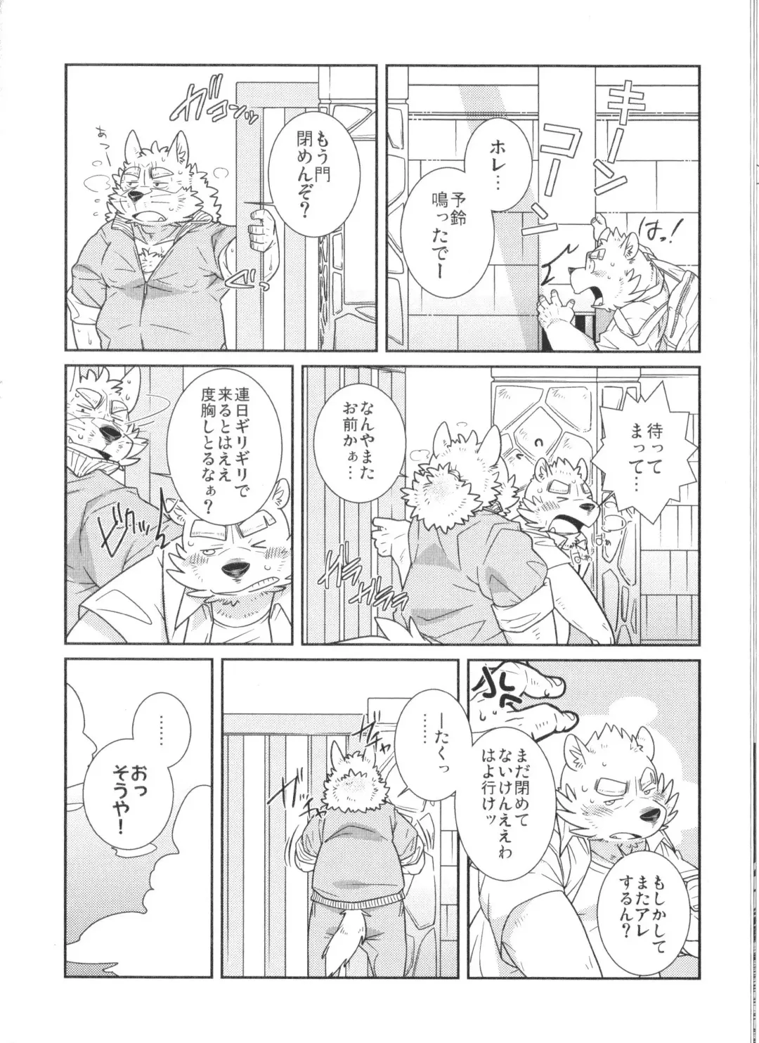 [Guchi] Buin Boshuu Fhentai - Page 9