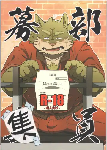 Read [Guchi] Buin Boshuu - Fhentai