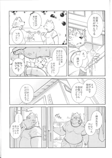 [Guchi] Buin Boshuu Fhentai - Page 10