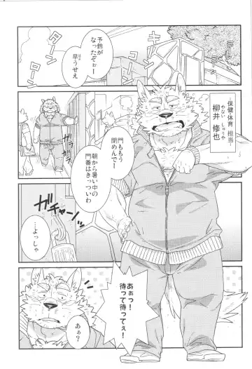 [Guchi] Buin Boshuu Fhentai - Page 2