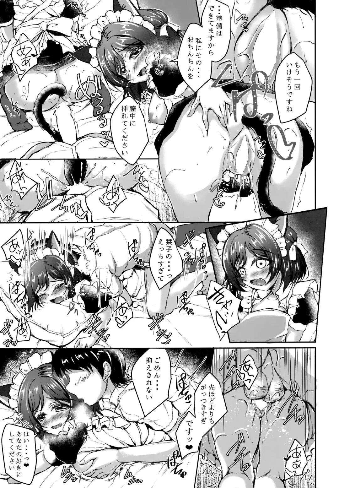 [Yukimai] Queen Monsters Fhentai - Page 26