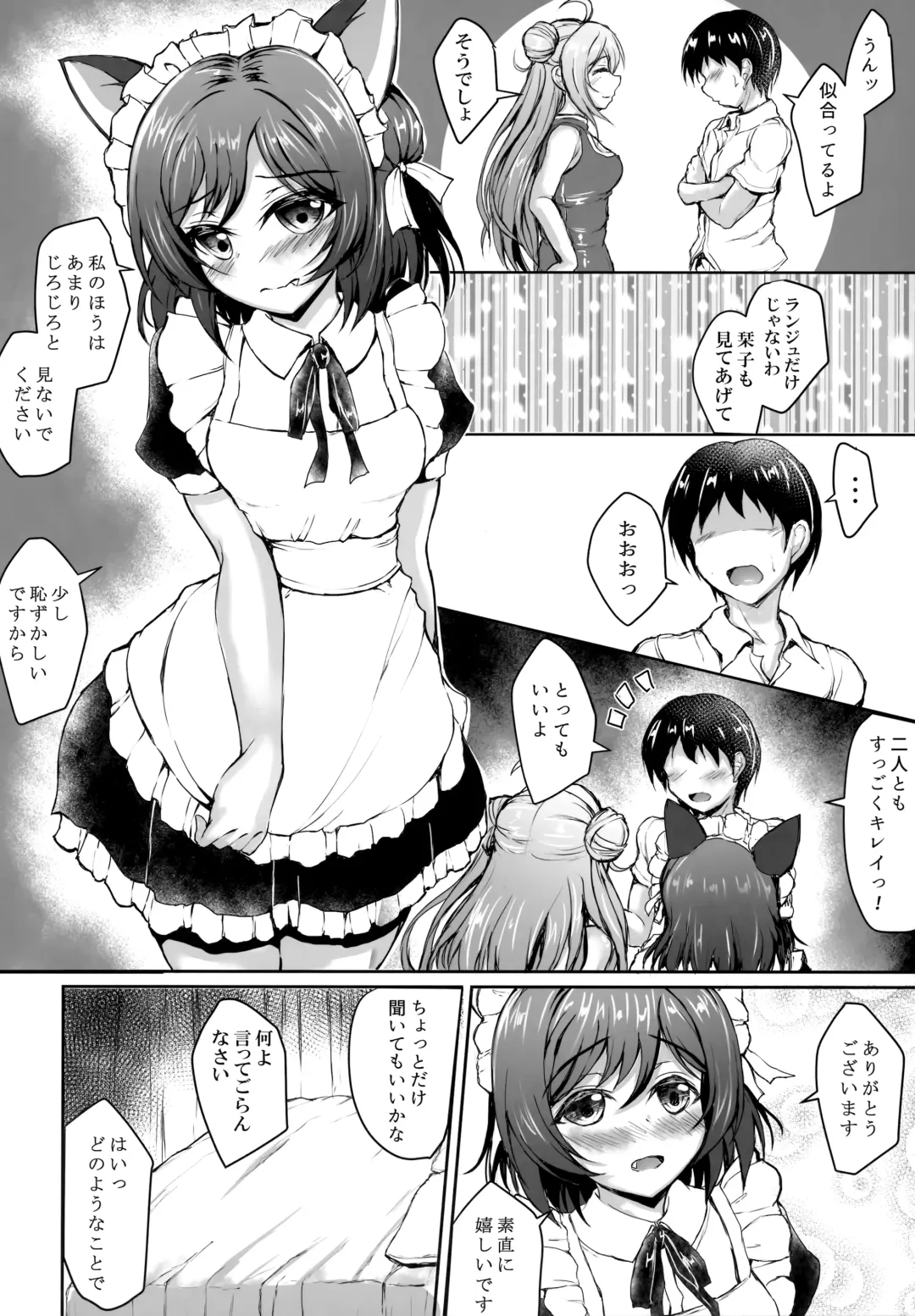 [Yukimai] Queen Monsters Fhentai - Page 3