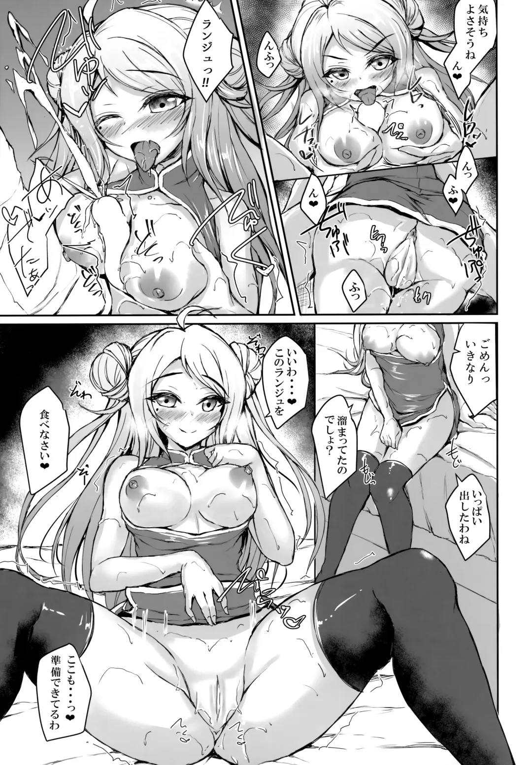 [Yukimai] Queen Monsters Fhentai - Page 6