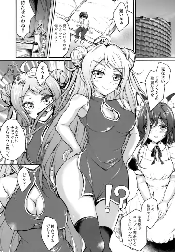 [Yukimai] Queen Monsters Fhentai - Page 2