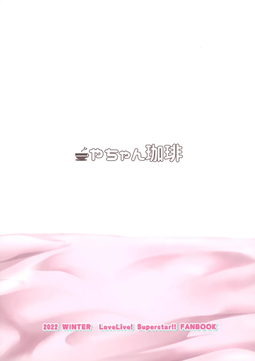 [Yachan] Wakana Shiki no Yokujou Supple Fhentai - Page 26