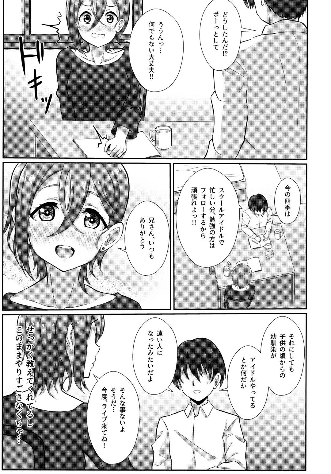 [Yachan] Wakana Shiki no Yokujou Supple Fhentai - Page 4