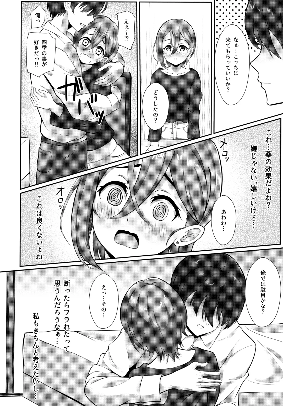 [Yachan] Wakana Shiki no Yokujou Supple Fhentai - Page 7