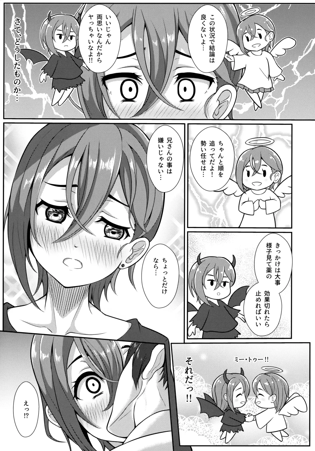 [Yachan] Wakana Shiki no Yokujou Supple Fhentai - Page 8