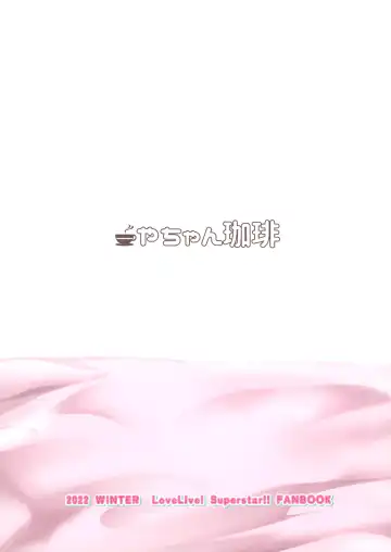 [Yachan] Wakana Shiki no Yokujou Supple Fhentai - Page 26