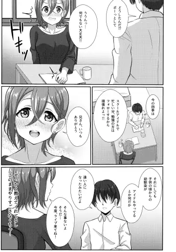 [Yachan] Wakana Shiki no Yokujou Supple Fhentai - Page 4