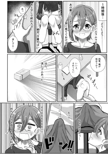 [Yachan] Wakana Shiki no Yokujou Supple Fhentai - Page 5