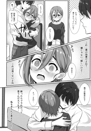 [Yachan] Wakana Shiki no Yokujou Supple Fhentai - Page 7