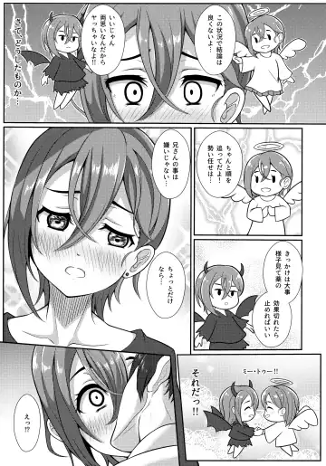 [Yachan] Wakana Shiki no Yokujou Supple Fhentai - Page 8