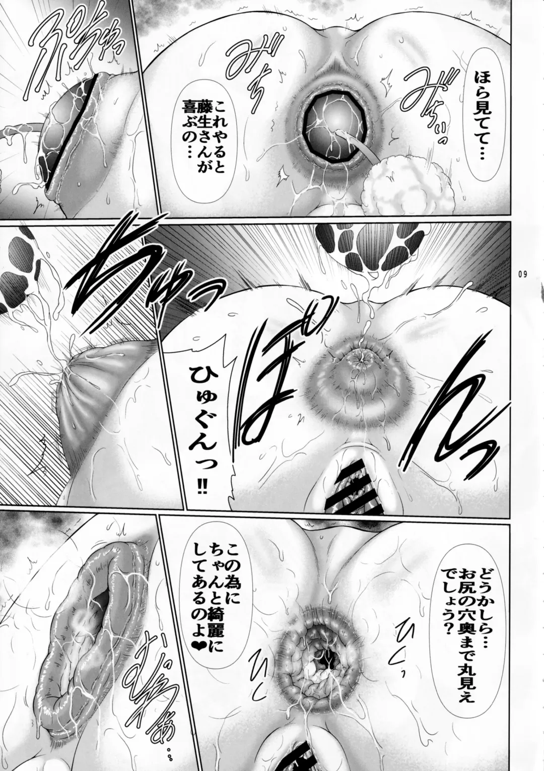 [Warashibe] Uzaki-chan Haha wa Dosukebe Shitai! Fhentai - Page 8