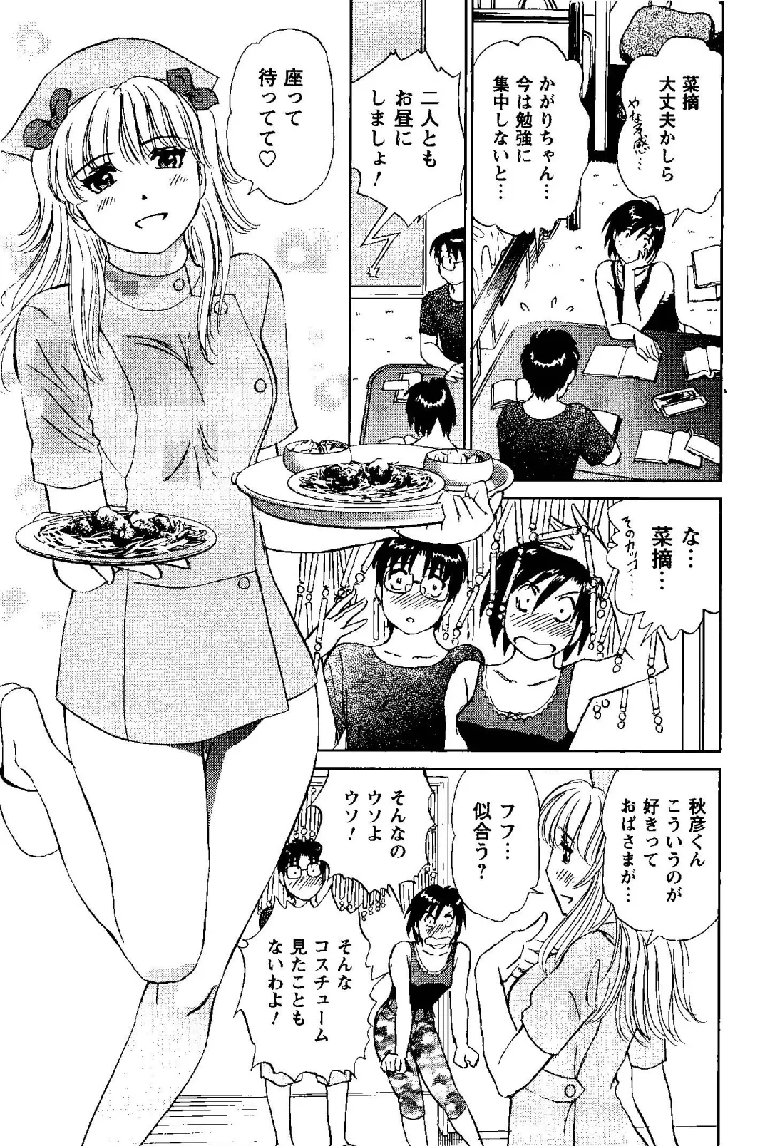 [Futamaro] Tonari no Asami-san Fhentai - Page 140