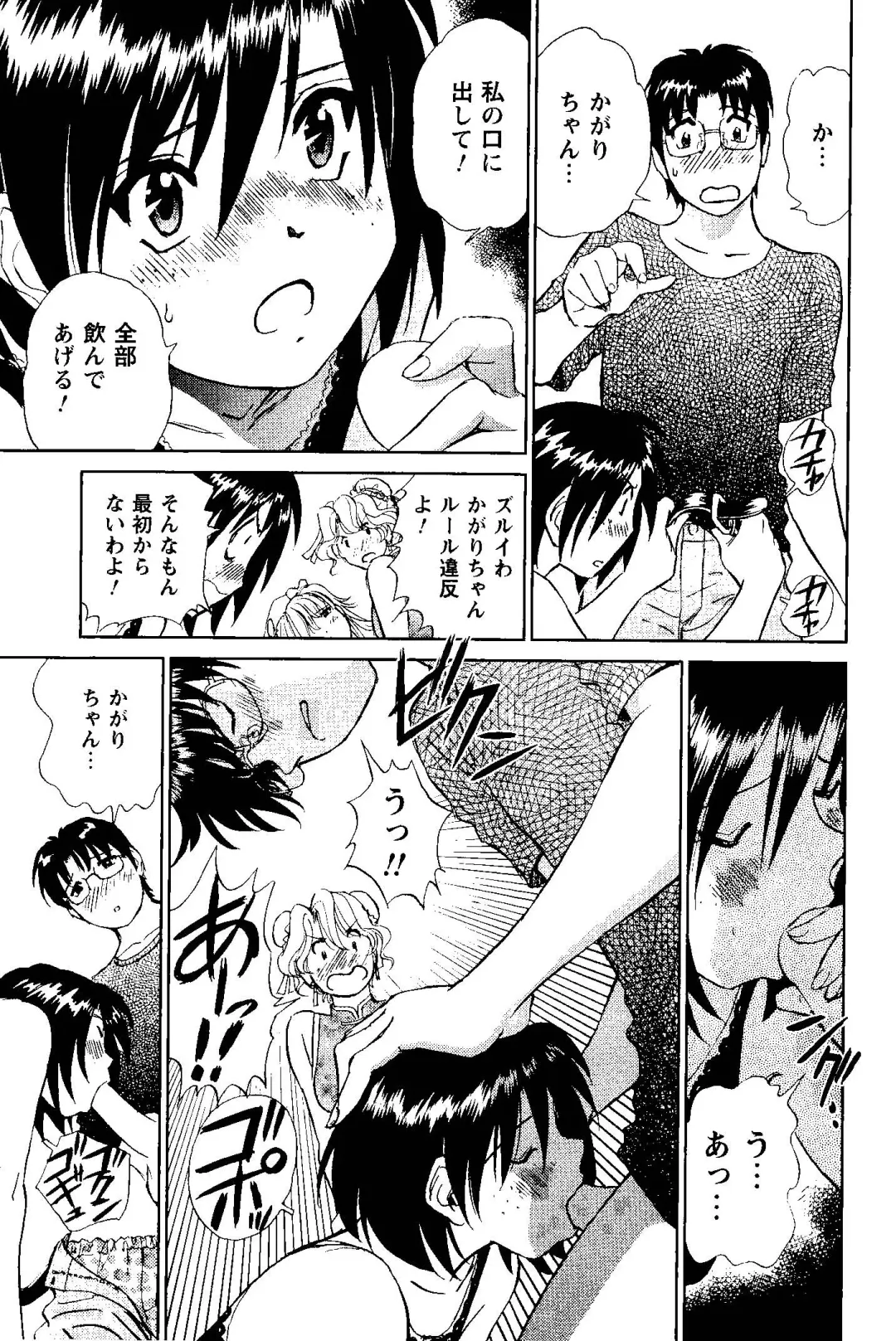 [Futamaro] Tonari no Asami-san Fhentai - Page 146
