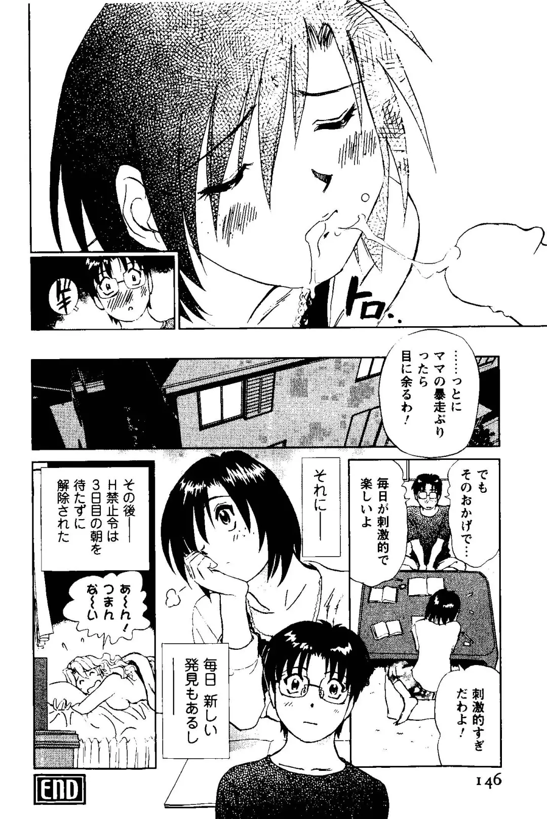 [Futamaro] Tonari no Asami-san Fhentai - Page 147