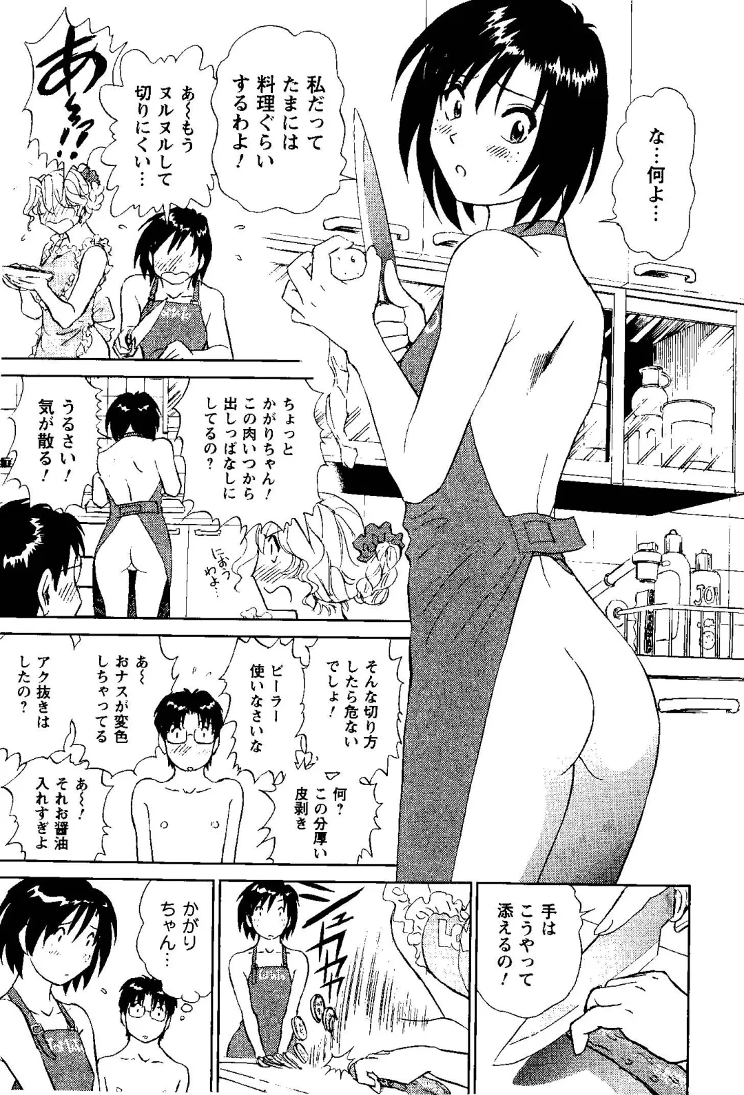 [Futamaro] Tonari no Asami-san Fhentai - Page 154