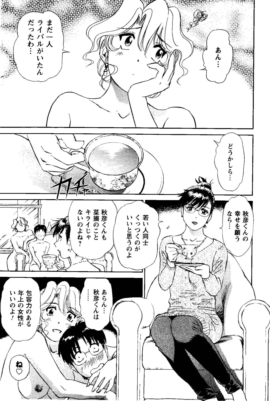 [Futamaro] Tonari no Asami-san Fhentai - Page 158