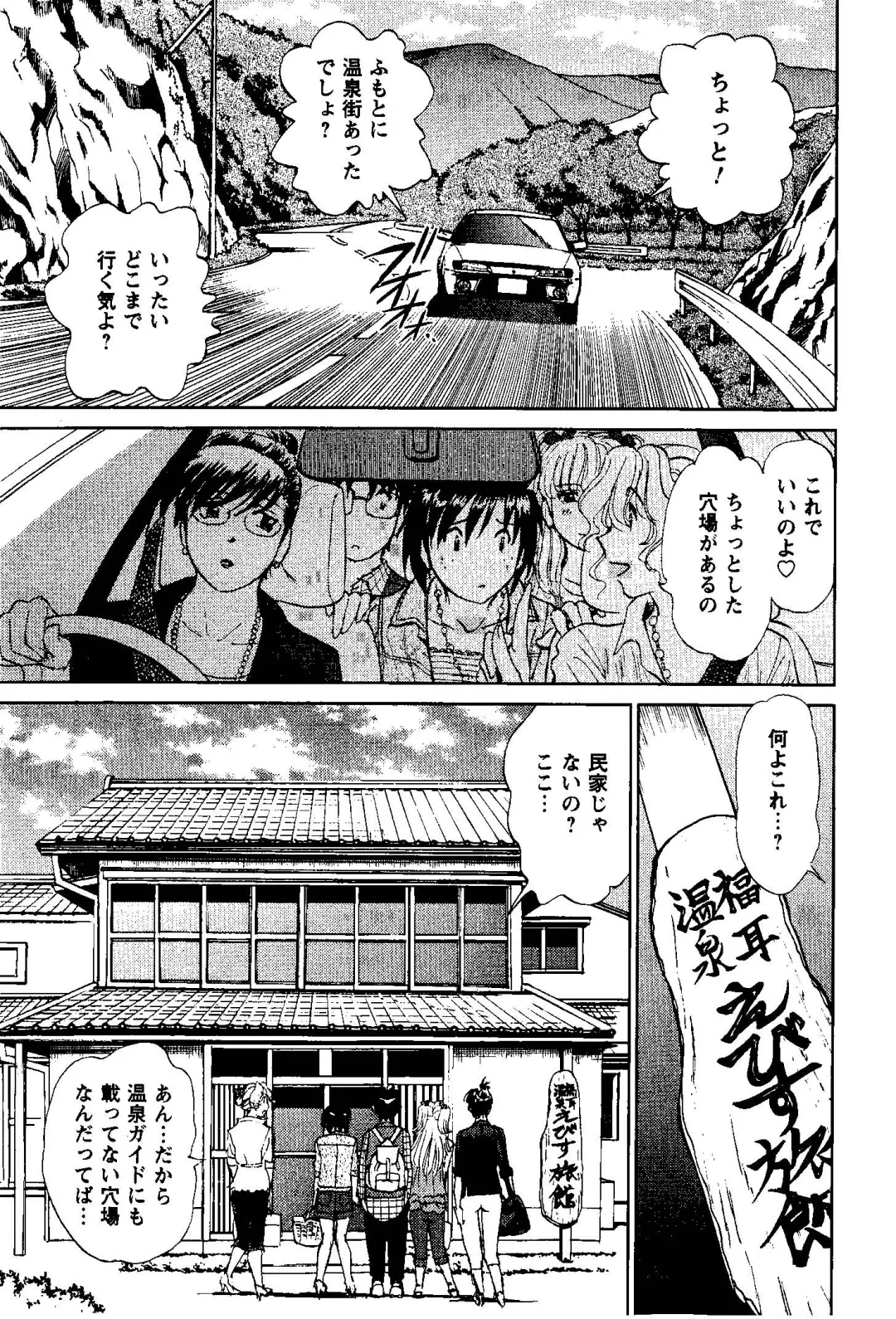 [Futamaro] Tonari no Asami-san Fhentai - Page 170