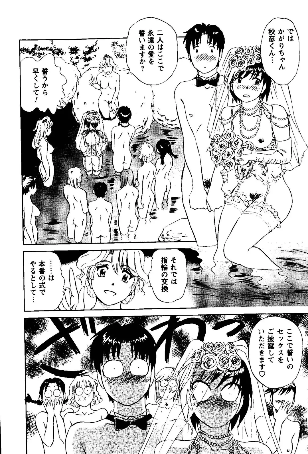 [Futamaro] Tonari no Asami-san Fhentai - Page 179