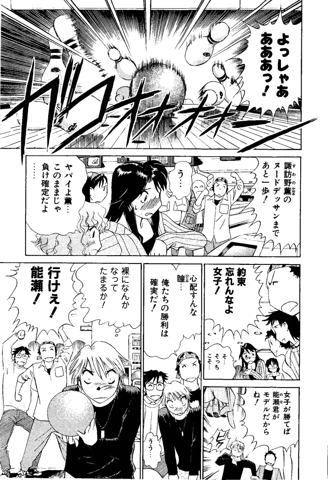 [Futamaro] Tonari no Asami-san Fhentai - Page 188