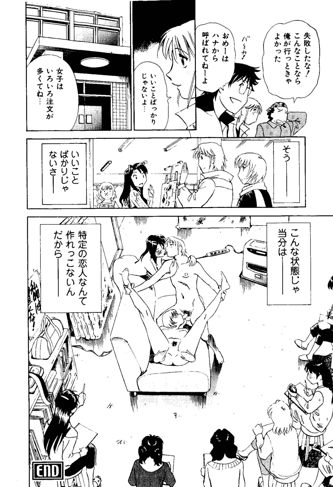 [Futamaro] Tonari no Asami-san Fhentai - Page 207