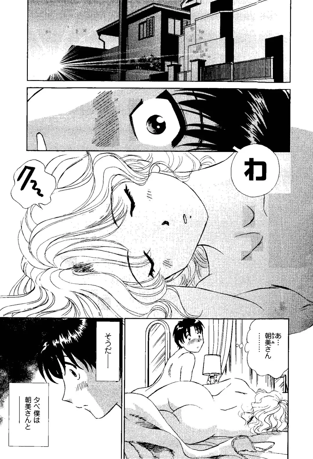 [Futamaro] Tonari no Asami-san Fhentai - Page 28