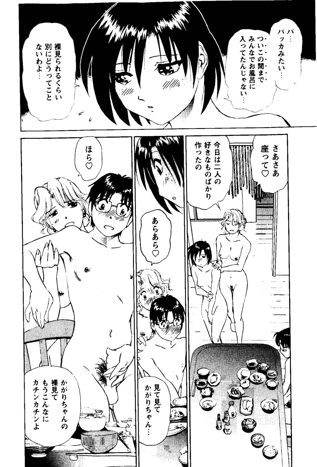 [Futamaro] Tonari no Asami-san Fhentai - Page 41