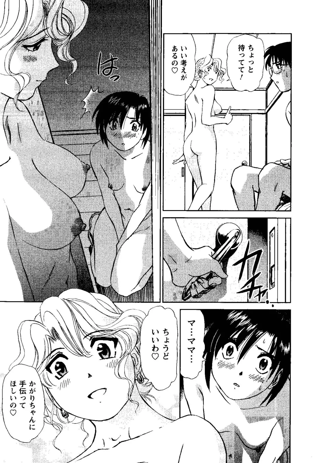 [Futamaro] Tonari no Asami-san Fhentai - Page 60