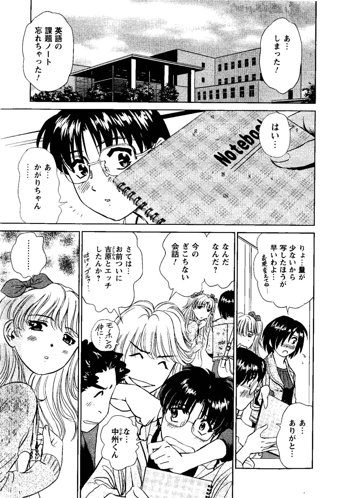 [Futamaro] Tonari no Asami-san Fhentai - Page 68