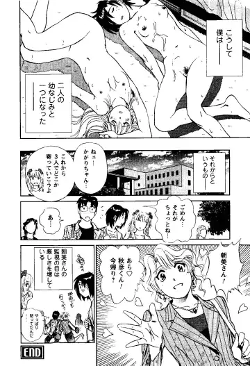 [Futamaro] Tonari no Asami-san Fhentai - Page 107