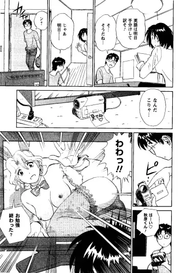 [Futamaro] Tonari no Asami-san Fhentai - Page 134
