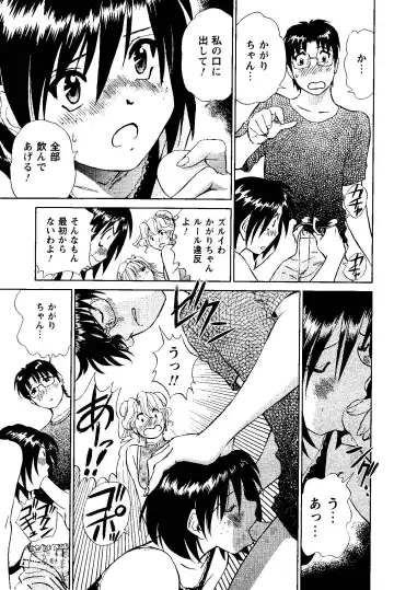 [Futamaro] Tonari no Asami-san Fhentai - Page 146
