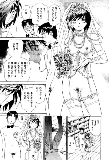 [Futamaro] Tonari no Asami-san Fhentai - Page 176