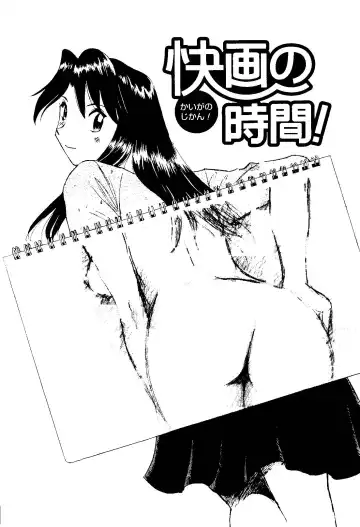 [Futamaro] Tonari no Asami-san Fhentai - Page 189