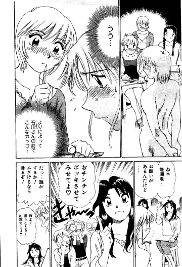 [Futamaro] Tonari no Asami-san Fhentai - Page 191