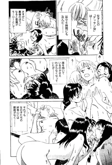 [Futamaro] Tonari no Asami-san Fhentai - Page 205