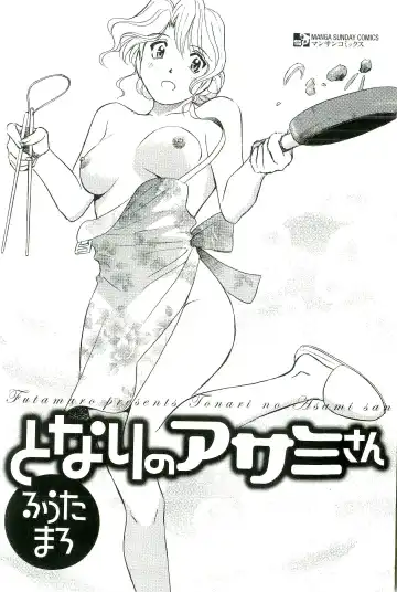 [Futamaro] Tonari no Asami-san Fhentai - Page 4