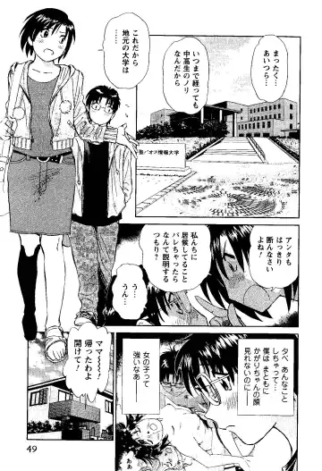 [Futamaro] Tonari no Asami-san Fhentai - Page 50