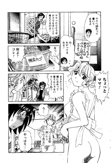 [Futamaro] Tonari no Asami-san Fhentai - Page 51