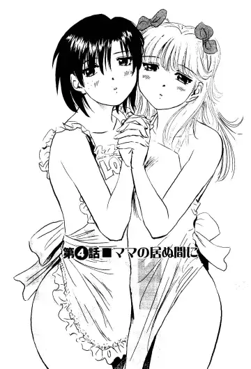 [Futamaro] Tonari no Asami-san Fhentai - Page 69