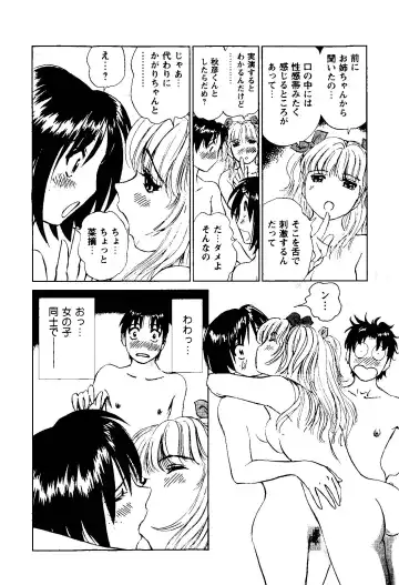 [Futamaro] Tonari no Asami-san Fhentai - Page 81