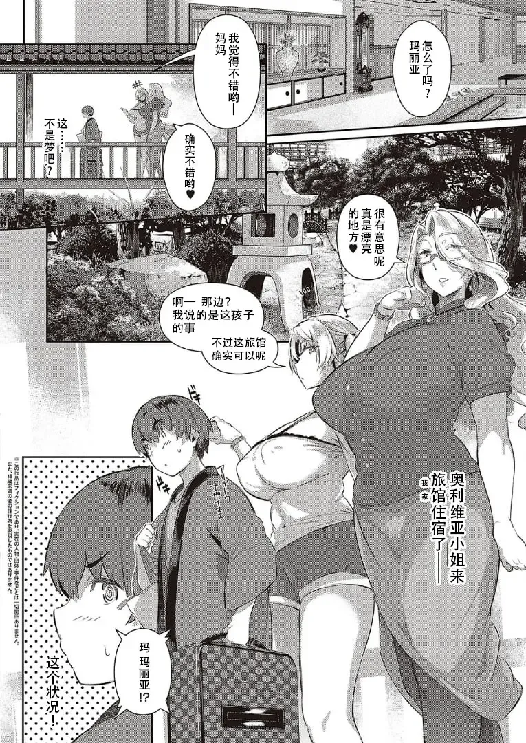 [Kuronomiki] Last Summer~2 Fhentai - Page 2