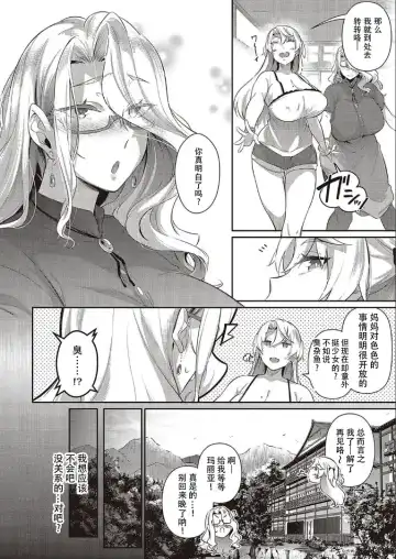 [Kuronomiki] Last Summer~2 Fhentai - Page 10
